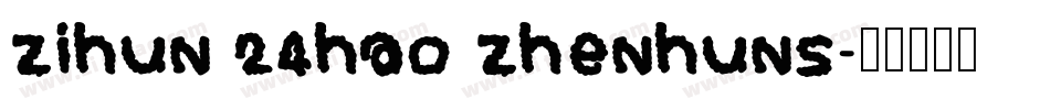 zihun 24hao zhenhuns字体转换